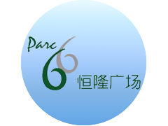 恒隆廣場